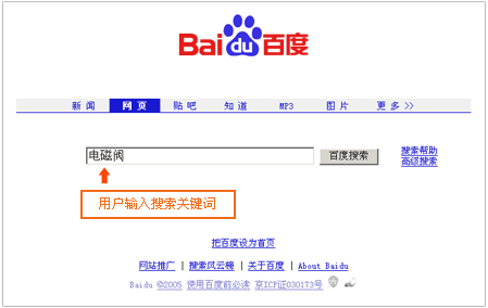 深圳百度競價(jià)