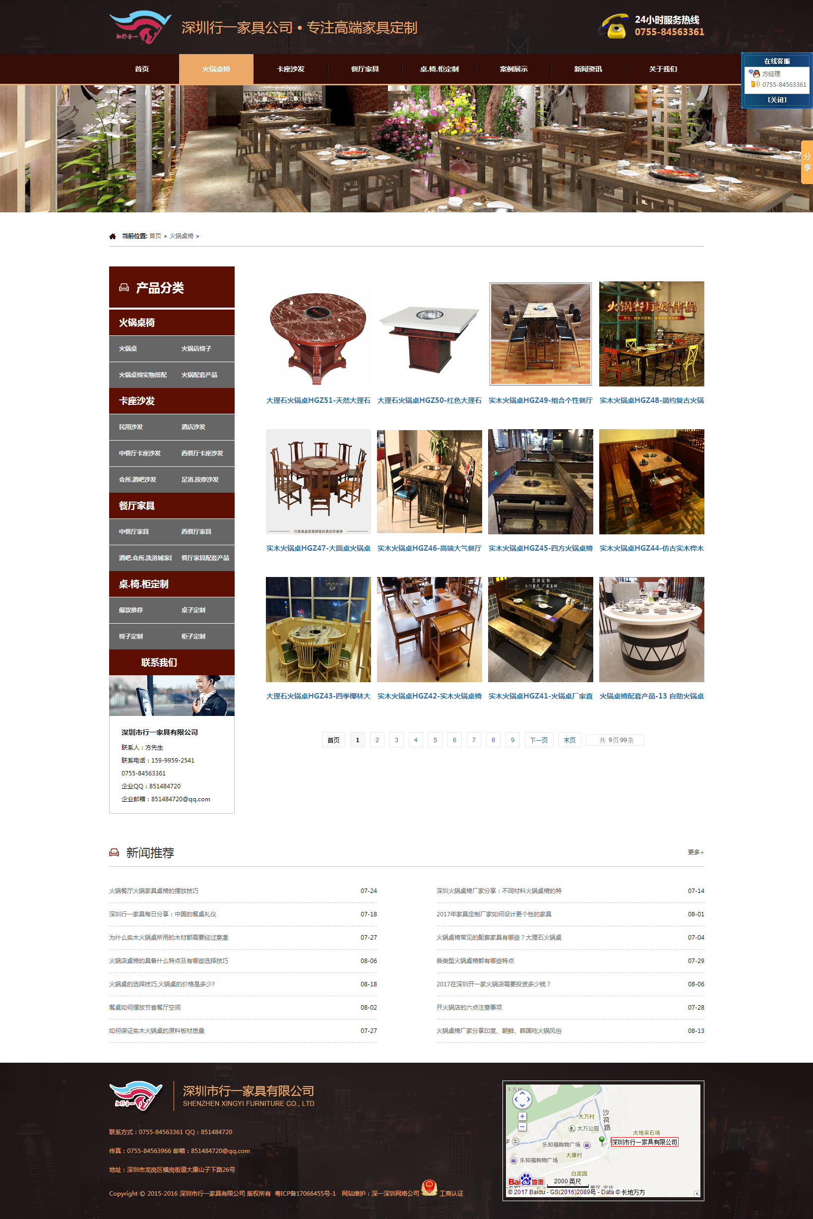 深一集團,深圳網絡公司,深圳做網站,深圳建網站,前海網站優(yōu)化,前海網站推廣,前海網頁設計