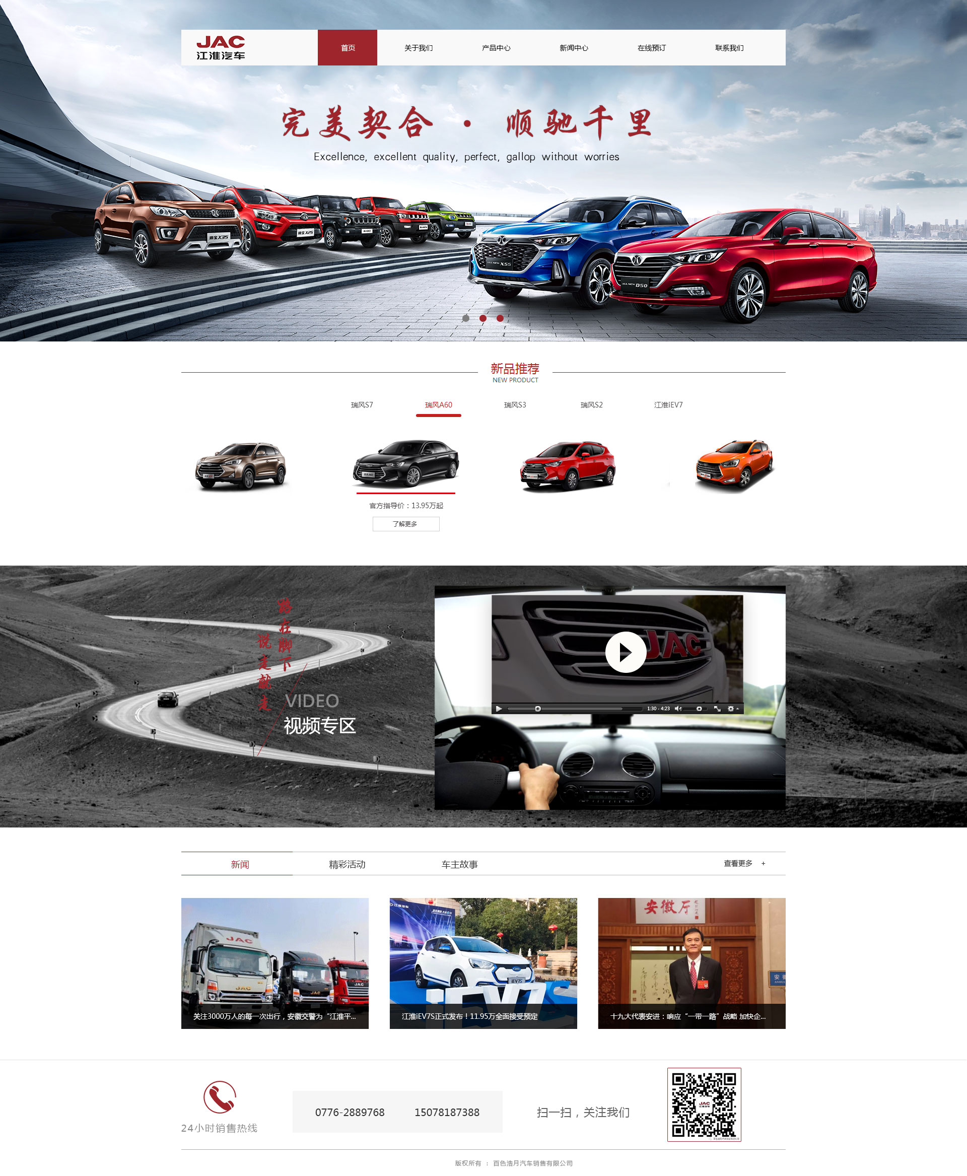 百色浩月汽車銷售有限公司網(wǎng)站效果圖【深一集團】深圳網(wǎng)絡(luò)公司_深圳做網(wǎng)站_深圳建網(wǎng)站