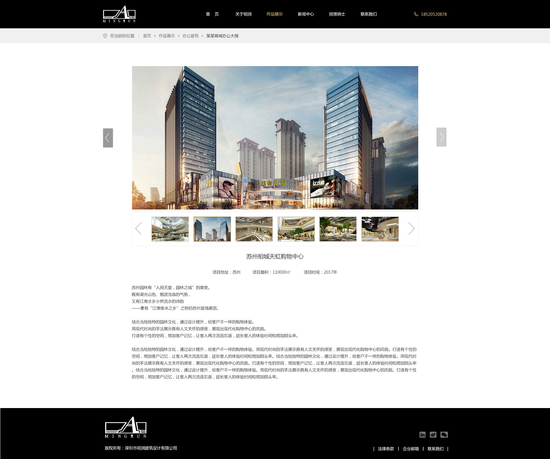 深圳市明潤建筑設(shè)計有限公司網(wǎng)站效果圖【深一集團】深圳網(wǎng)絡(luò)公司_深圳做網(wǎng)站_深圳建網(wǎng)站